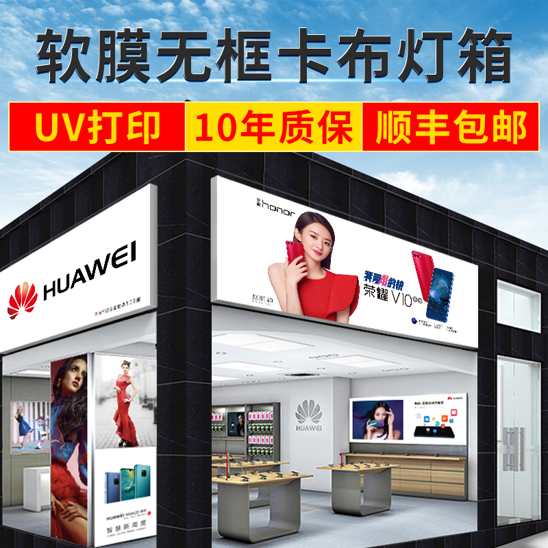 UV soft film cabling lamp box ultra-thin LED boundless billboard lightbox hanging wall-style custom waterproof