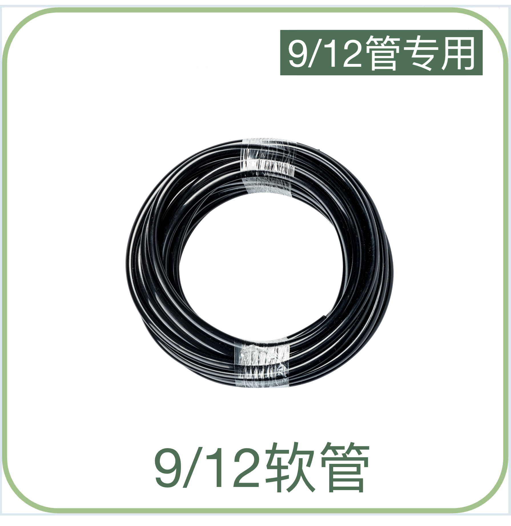 Automatic watering watering sprinkler 9 12 wool pipe gardening atomization micro-spray drip irrigation spray agricultural irrigation equipment PE pipe