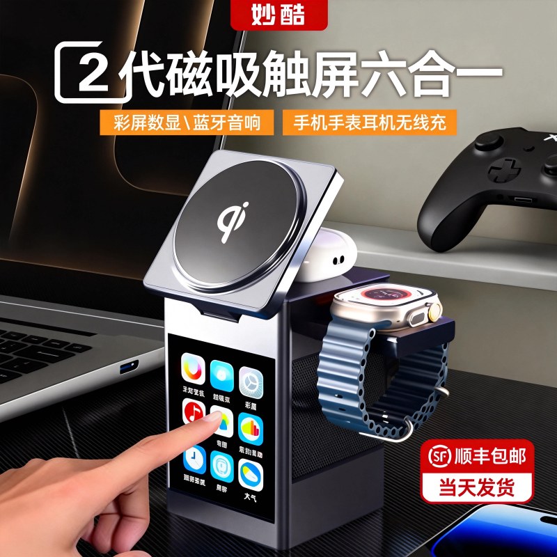 Bluetooth Speaker Wireless Charger Six-In-One Speaker Magnetic Desktop Phone Stand Earphone Watch Charging Dock Suitable for iPhone 18 Pro Apple Magsafe Three-In-One Fast Charging Bluetooth Speaker Wireless Charger Six-In-One Speaker Magnetic Desktop Phone Stand Earphone Watch Charging Dock Suitable for iPhone 18 Pro Apple Magsafe Three-In-One Fast Charging