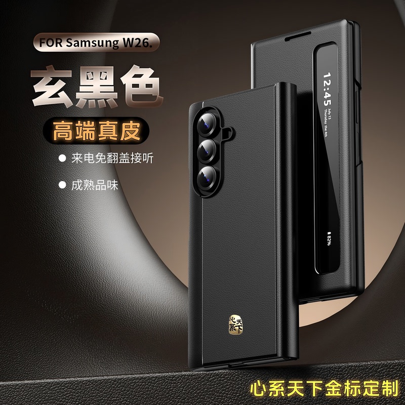 Suitable for Samsung W26 Heart of the World Phone Case, New Galaxy Zfold8 Ultra High-End Genuine Leather Smart Window Flip Cover Protective Case, Business Full-Cover W25 Magnetic Cover Stand Shell