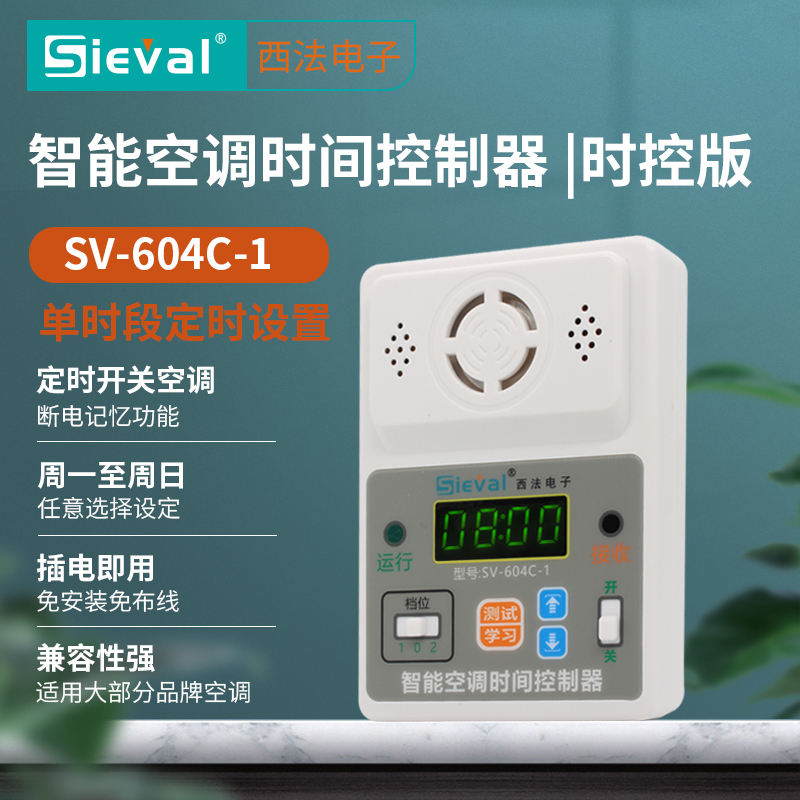 Xifa Intelligent Air Conditioner Time Controller Timed Automatic Power On/Off and Auto Restart When Power Fails Sv-604C-1/2 Xifa Intelligent Air Conditioner Time Controller Timed Automatic Power On/Off and Auto Restart When Power Fails Sv-604C-1/2