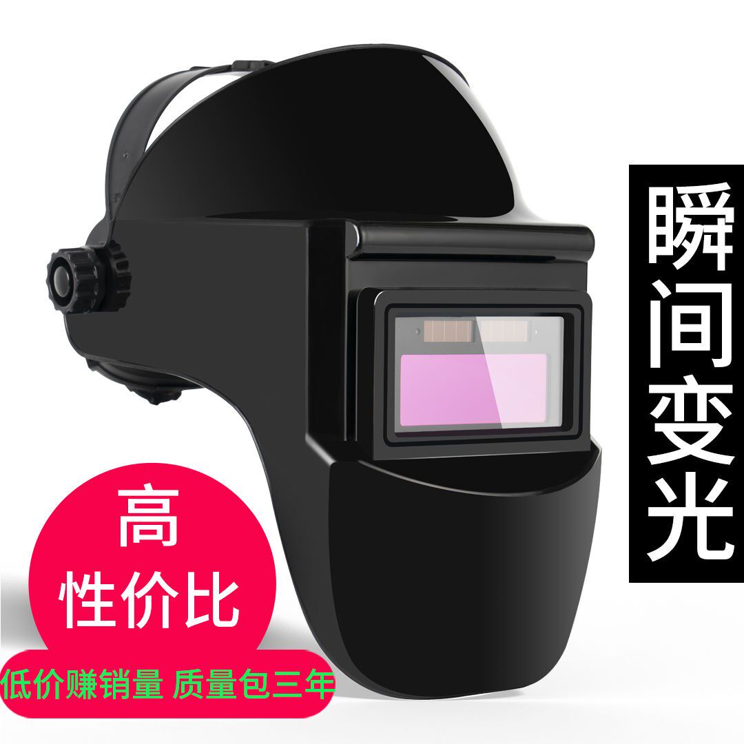 Burning welder protective mask automatic dimming head-mounted full face argon arc welding cap Light Anti-baking face