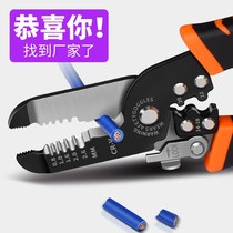 German imported wire stripper multi-function electrical special tool cutting pliers cable pull-out scissors peeling skin pressure