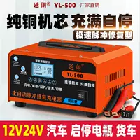 Обновление YL-500 Five-one-One New Model