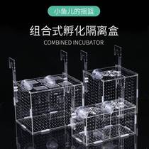 Isolation box fish tank size dense mesh breeding box cub suspended incubation box separated high-definition partition breeding box