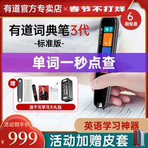 (Youdao Translation Pen 3 Generation) Netease Youdao Dictionary Pen 30 English Learning Artifact Point Reading Pen Word Pen Scanning Pen Junior High School Students' Electronic Dictionary Official Flagship X3S Speed Edition Store
