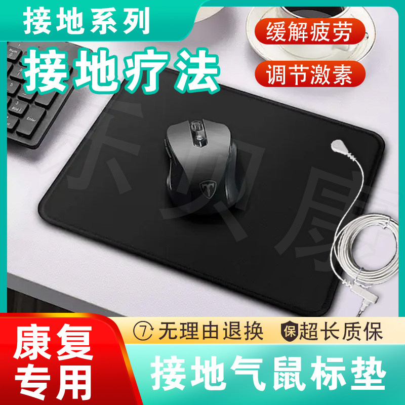接地气多功能鼠标垫办公桌垫游戏瑜伽垫导电去静电抗疲劳