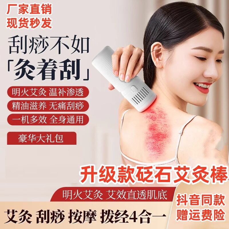 砭石艾灸棒艾灸盒手持刮痧全身用按摩罐悬面部熏蒸灸艾灸柱专用器