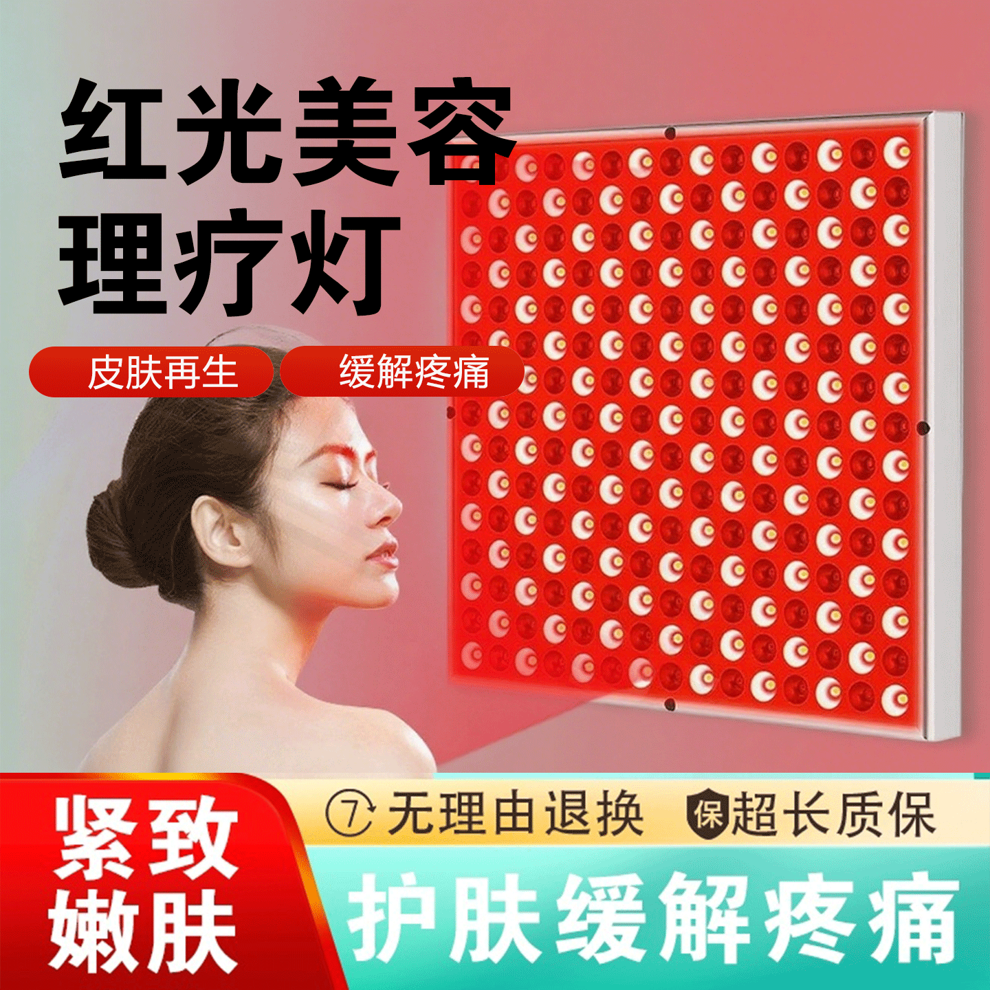 红光理疗灯美白灯美容院用大排灯45W缓解疼痛医用脸部近红外线灯