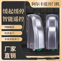 Alcano door opener eight-character swing open double door opener double door villa door motor electric wheel opener