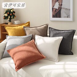Thickened Chenille Throw Pillow Sofa Cushion Solid Color Living Room Pillowcase Without Insert Bedroom Headboard Modern Light Luxury
