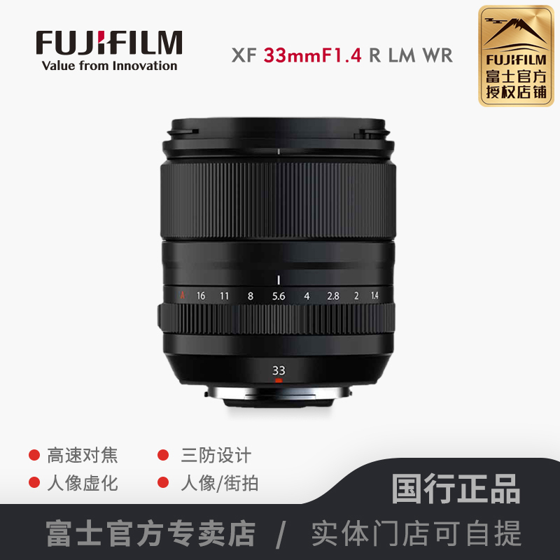 In Stock FUJIFILM Xf33Mmf1.4R Lm Wr Fixed Focus Lens Xf33 1.4 Large Aperture Portrait