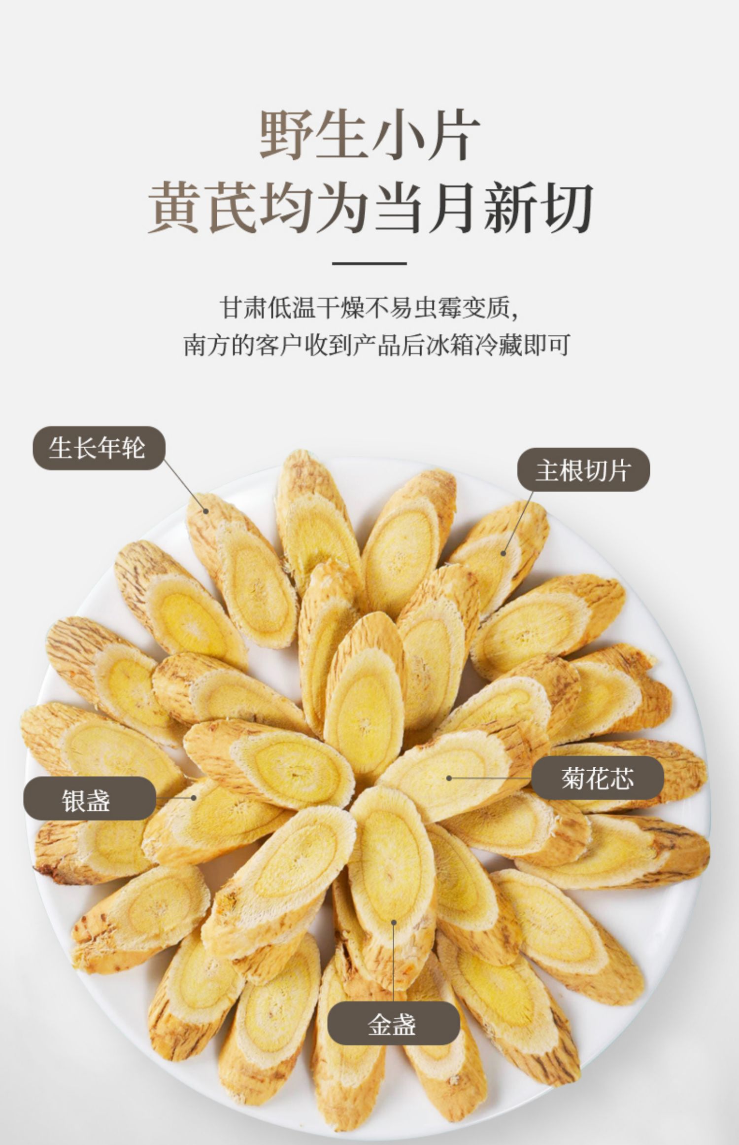黄芪500g野生特级黄氏中药材当归党参北芪
