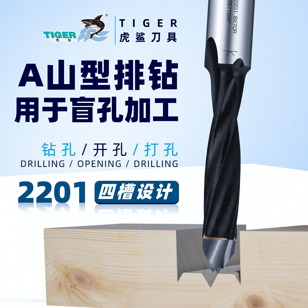 Tiger shark row drill 2201 mountain drill bit drilling hole blind hole processing side hole drilling nozzle