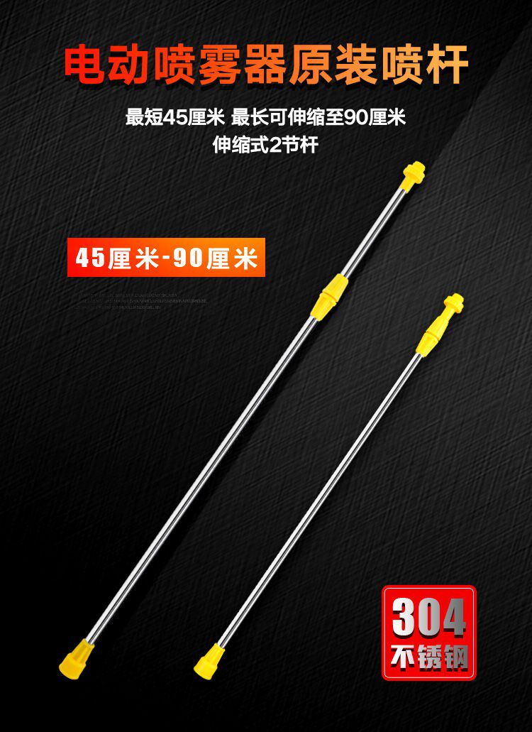 Electric spray spray original agricultural prescription machine accessories pesticide kler bucket special stainless steel scaling rod
