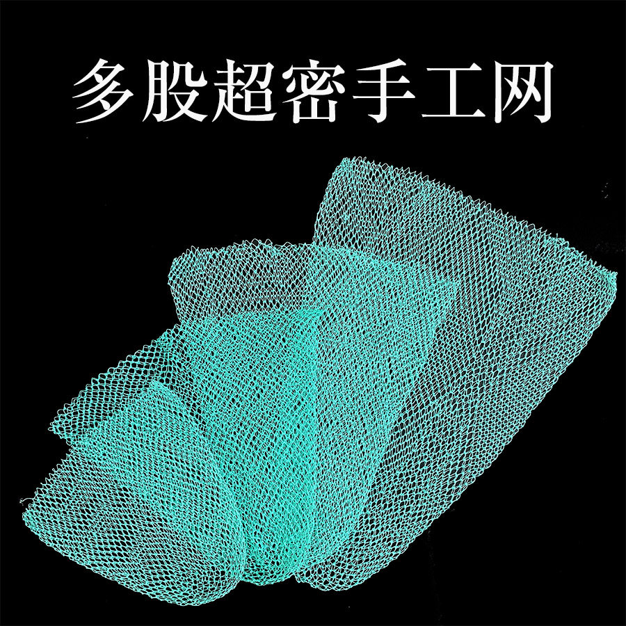Fishing Nets Head Mesh Pocket Ultra Dense Fishing Nets Fishing Gear Fishing Shrimp Nets Multi-Strand Handmade Web
