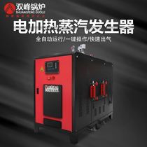 Shuangfeng Electric Heating Steam Generator Commercial 380V Industrial Large CNC Steam Steam Machine Electric Heating Boiler