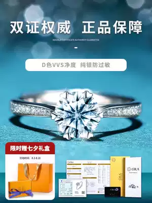 Tanabata Valentine's Day gift 1 carat Mosan stone ring white platinum custom sterling silver imitation diamond six-claw opening female ring