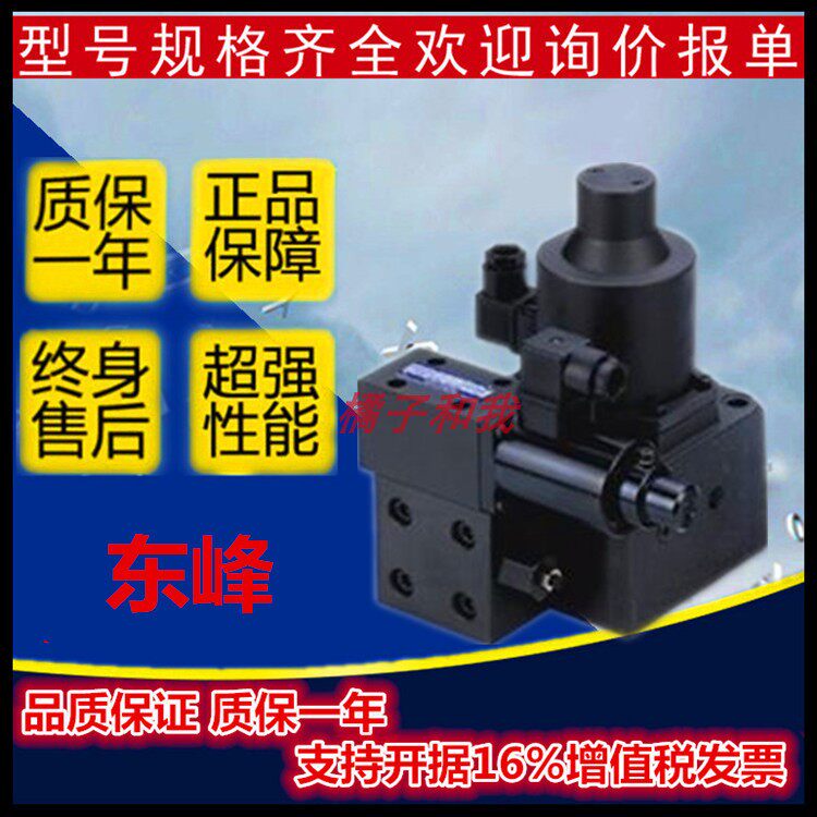 Taiwan Dongfeng DOFLUID EFBG-03-125 160 60-C H EFBG-06-250 320-C H