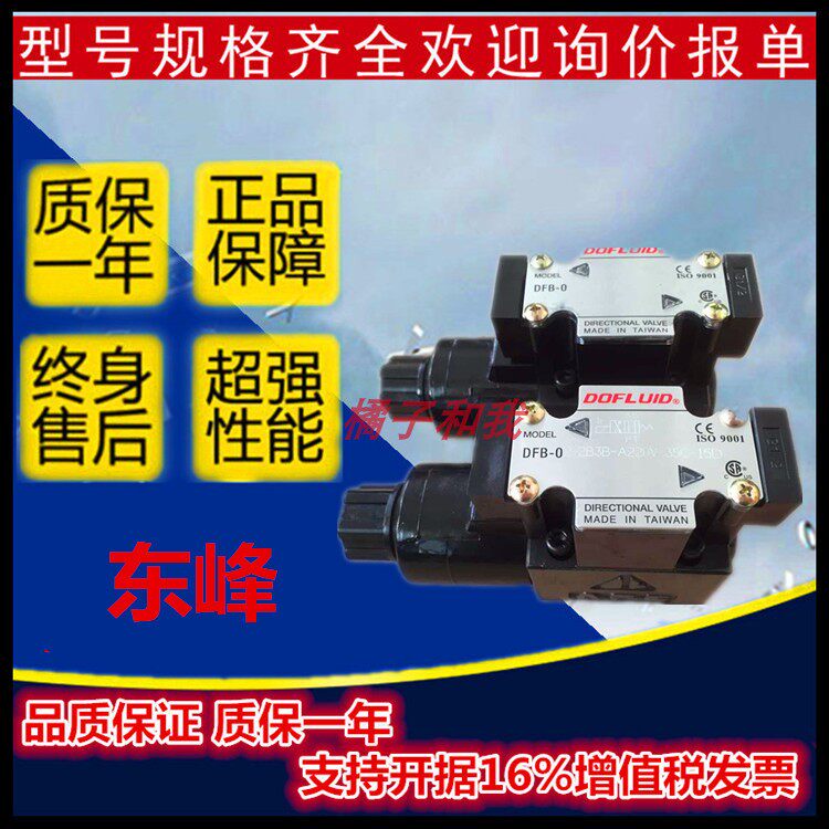 TOFLUID Taiwan Eastern Peak DFA DFB-02-2B2B DC12V-35C DC12V-35C 2B2 2B2 3C2 3C60 3C60