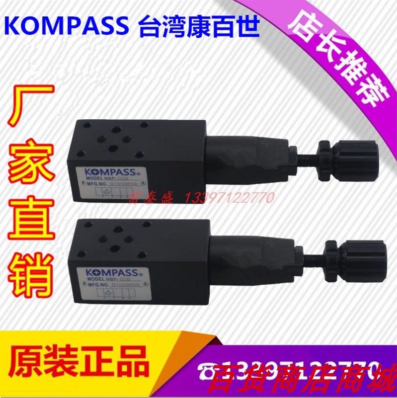 Taiwan Compaise KOMPASS Direct-acting overflow valve DT-01 02 DG-01 02