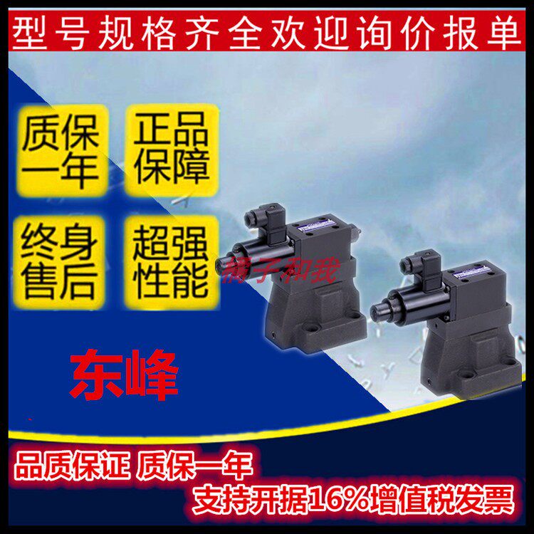 Taiwan Dongfeng DOFLUID EBG-03-B C H-R EBG-06-B C H-L single proportional overflow valve