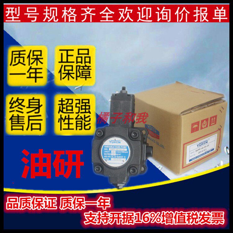 Japan oil research YUKEN variable pump SVPF-40-70 55 35 20-20 hydraulic system oil pump