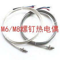 M6 screw pressure spring type thermocouple K type E type injection molding machine temperature controller high temperature sensor