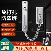 Punch-free burglar-proof chain door chain door Anti-lock door Home Safety Chain Door Chain Lock Door Bolt Door Bolt Lock