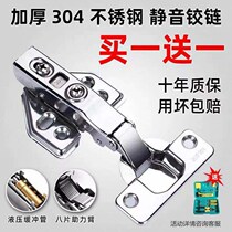 304 stainless steel hinge hinge damping hydraulic buffer hinge cabinet door wardrobe door hinge in the middle bend half lid