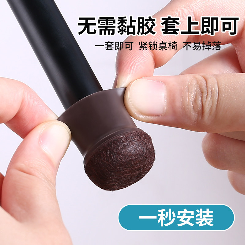 Chair foot cover universal stool muted abrasion resistant table and chair leg cover protective sleeve table leg table foot mat anti-noise cover