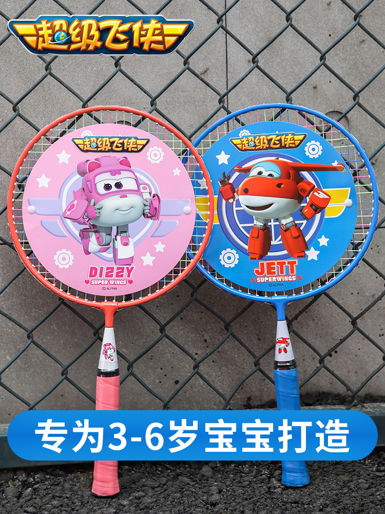 Super Flying Man children's small badminton racket 3 years old 4 Kindergarten 5 beginners 6 Primary school training 7 children 8 toys