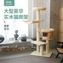 Cat-frame cat climbing cat-nest cat tree integrated solid wood cat grabbing post space cabin large size without occupying a cat tower sword jumps