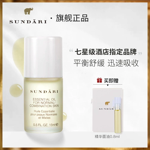 sundari Эссенция, смешанное увлажняющее успокаивающее восстанавливающее питательное масло для лица для лица