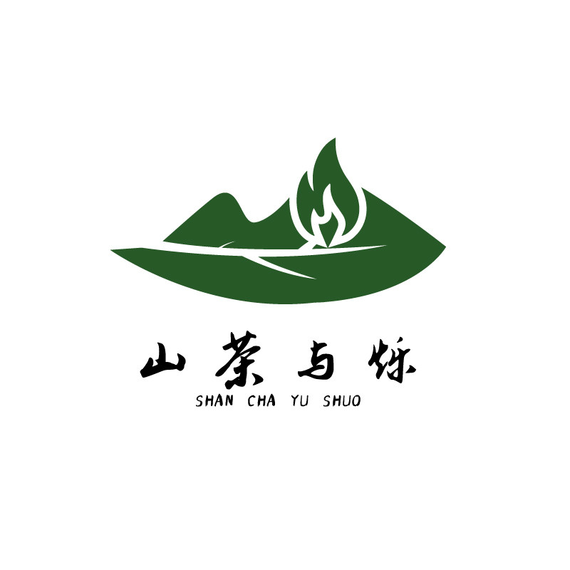 山茶与烁  纯元好茶丨源于山野的LOGO