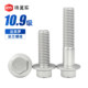 Level 10.9 outer hexagonal flange surface high-strength bolt