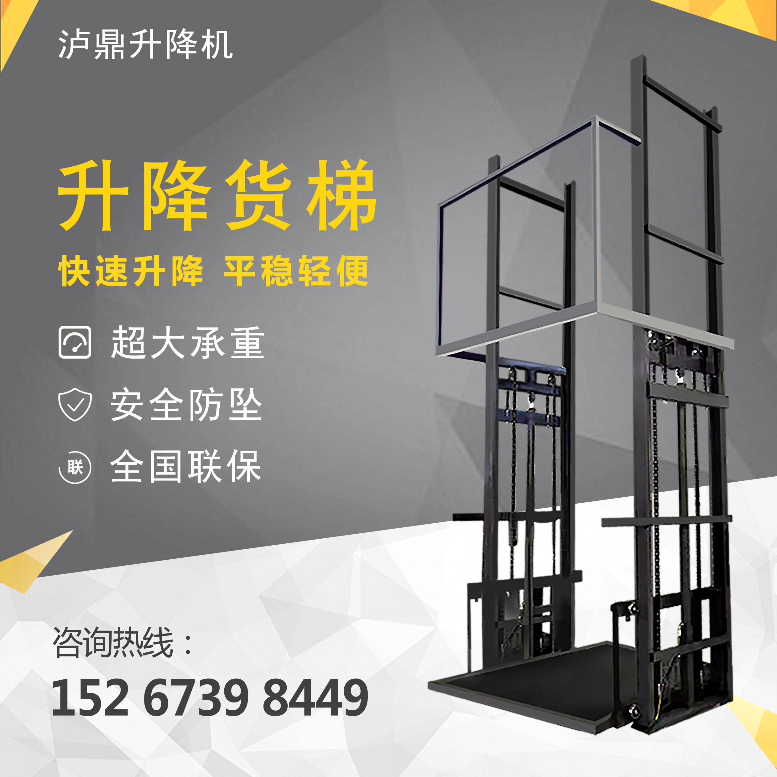 Cargo lift Zhejiang Jinhua monorail dual - track simple plant small hydraulic electric cargo lift