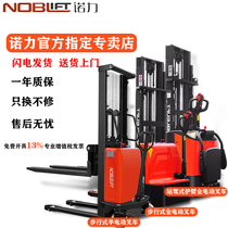 Nuoli storage all-electric forklift 1 ton small semi-electric Stacker 2 ton hydraulic lift car battery