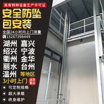 Factory lift freight elevator rail type hydraulic lifting platform lift anti-falling hydraulic lift