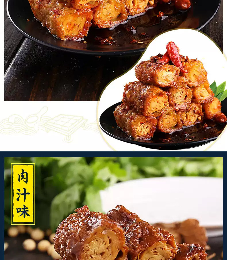 【中国直邮】 祖名 香逗卷 五香味 250g 豆干 小包装 豆制品 豆腐干 麻辣 香辣 素肉 豆腐卷 休闲 零食 食品
