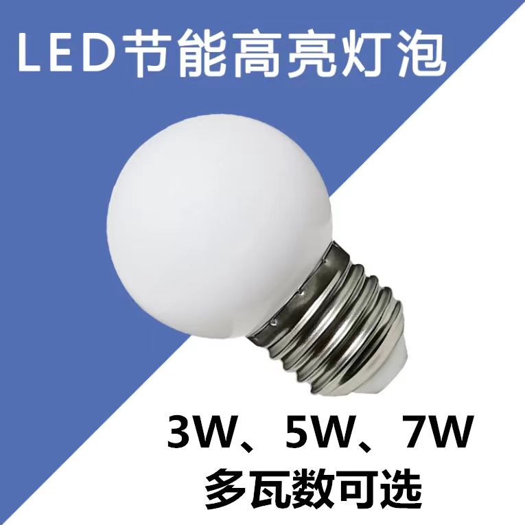 Led Round Small Light Bulb for Bedroom 3W White Light Warm Light Home Living Room Chandelier Energy-Saving E27 Screw Base Universal Bulb