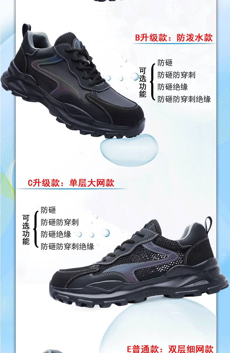 Ultra-light summer breathable labor protection shoes for men, anti-smash, anti-puncture, anti-odor, soft-soled plastic steel toe-cap 6KV insulated shoes for women