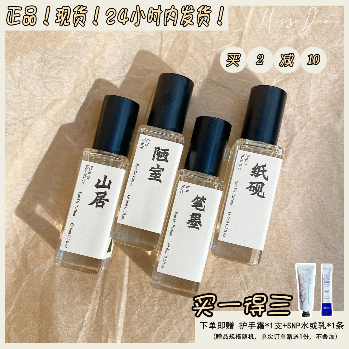 Spot BLACK PAW Black Paw Mountain Pocket Pocket Perfume Plus Persistent Natural Wood Light Fragment