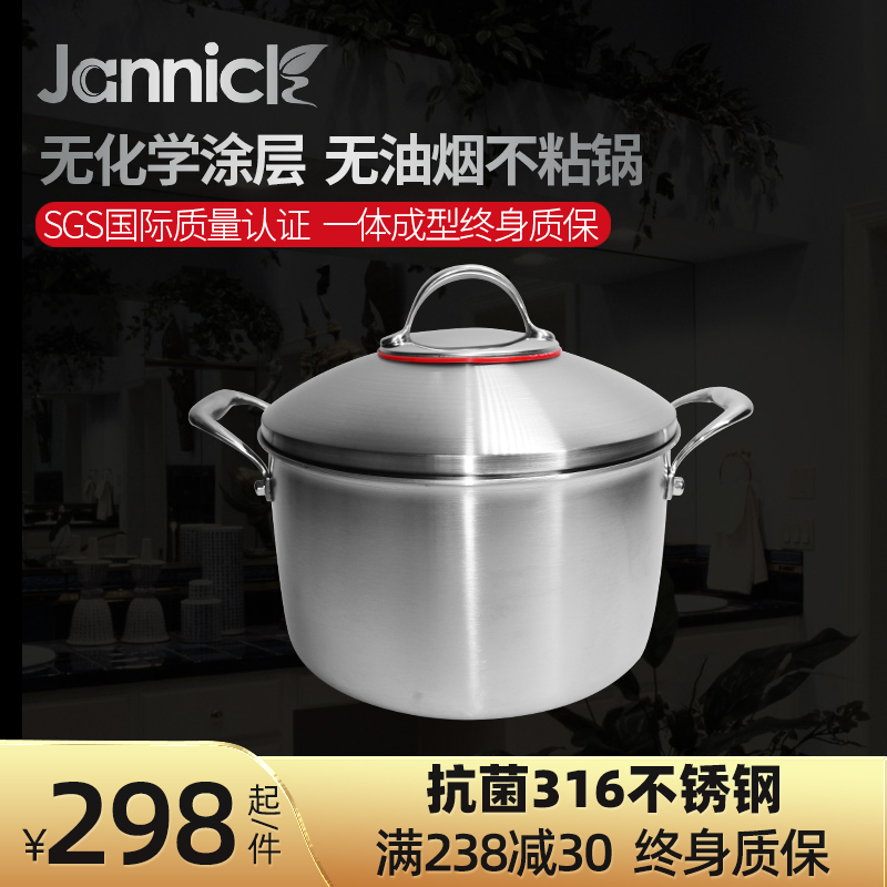 Jannick stainless steel soup pot thickened and deepened gas stove induction cooker suitable for stew pot soup porridge pot household