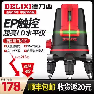 Delixi infrared level high precision strong light thin line 235 line green laser automatic wire Outdoor