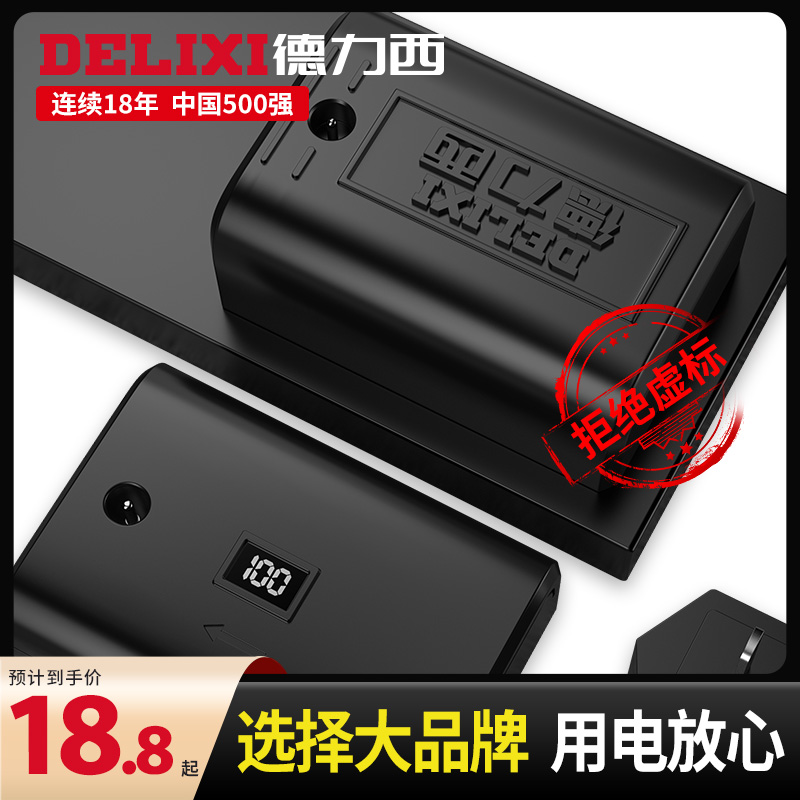 Delixi Laser Level Charger Universal Green Light Infrared Line Projector Level Water Meter Lithium Battery Accessories