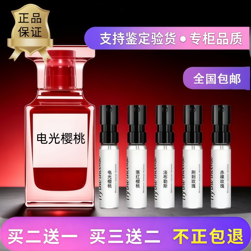 Electric Cherry China Russia Coffee Thorn Rose Fallen Red Smoked Cherry Orange Blossom Eau De Parfum Sample