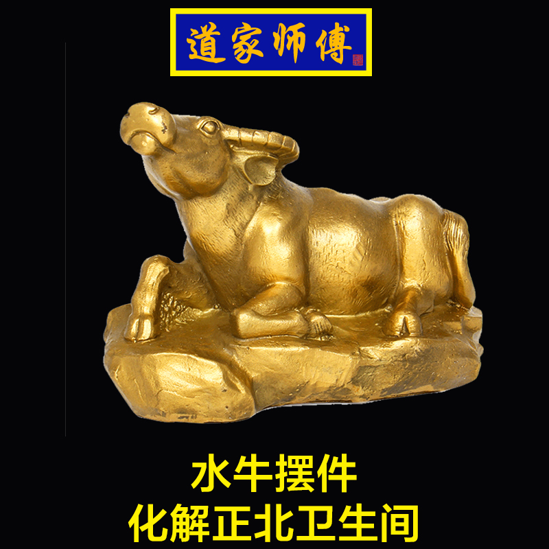Taoist Master Pure Copper Buffalo Ornament to Resolve the Negative Energy in the Northwest Bathroom, the Bathroom Is Located in the Northwest Direction, Copper Ox 