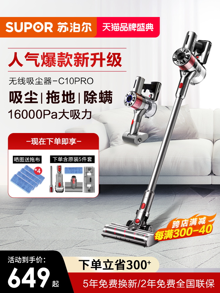 Supor vacuum cleaner handheld wireless home small large suction powerful power vacuum mopping all-in-one machine C10P