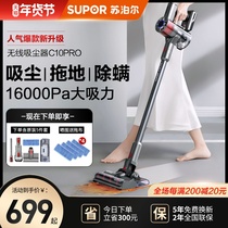 Supor vacuum cleaner household sweeping mop three-in-one mop automatic mop machine electric mop sweeping all-in-one